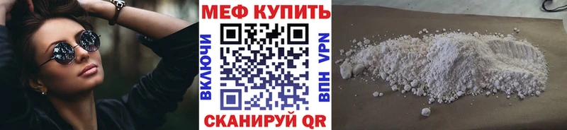Купить где  Дмитров  МЯУ-МЯУ mephedrone 